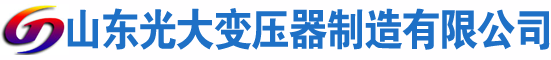 水磨沟光大油浸式变压器厂